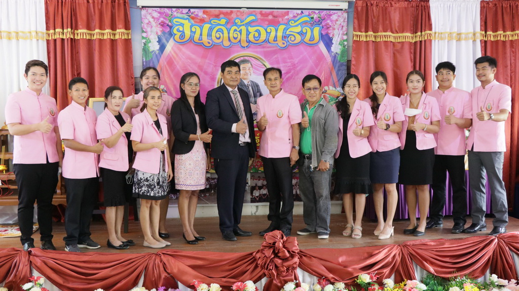 ยินดีต้อนรับผู้บริหารคนใหม่